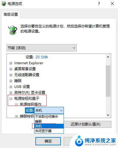 win10系统有时候关机关不了 win10电脑关机关不掉怎么办