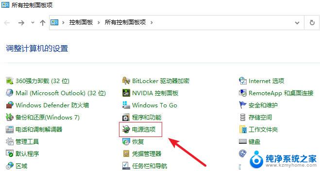 win10系统有时候关机关不了 win10电脑关机关不掉怎么办