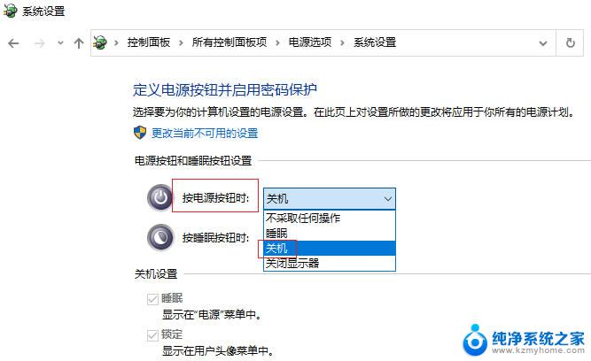 win10系统有时候关机关不了 win10电脑关机关不掉怎么办