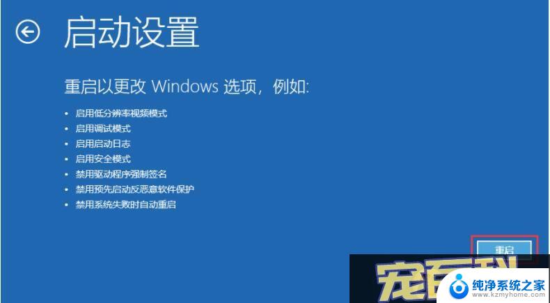 win11开启安全引导 Win11安全启动状态怎么开启