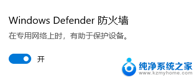 win11打开windows defender方法 Windows11开启Defender的步骤