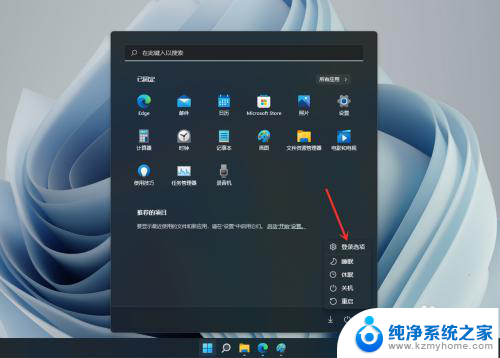 win11用账户密码登录怎么设置 Win11密码登录设置步骤