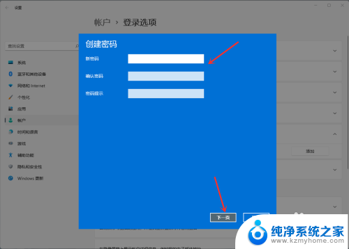 win11用账户密码登录怎么设置 Win11密码登录设置步骤