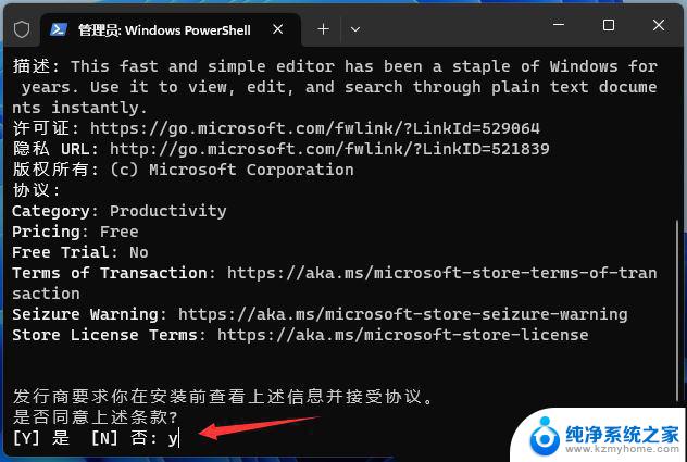 win11txt打不开了 Win11记事本打开文件过大无响应怎么办