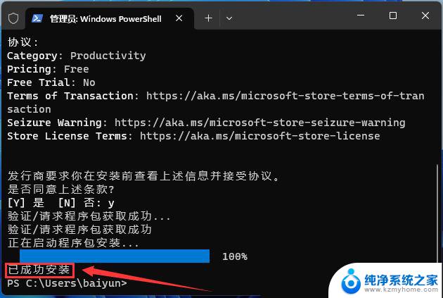 win11txt打不开了 Win11记事本打开文件过大无响应怎么办