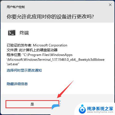 win11txt打不开了 Win11记事本打开文件过大无响应怎么办