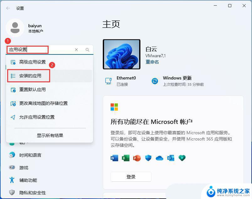 win11txt打不开了 Win11记事本打开文件过大无响应怎么办