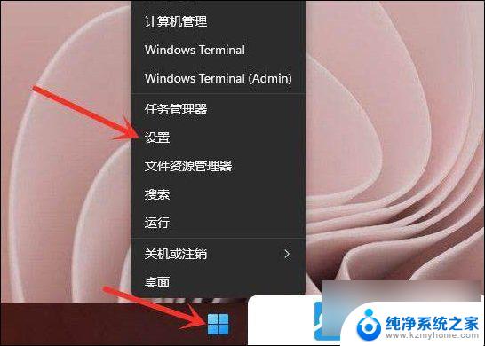 win11系统配置在哪里 Windows11系统如何打开设置