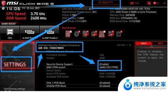 win11如何打开bios win11 bios进入快捷键