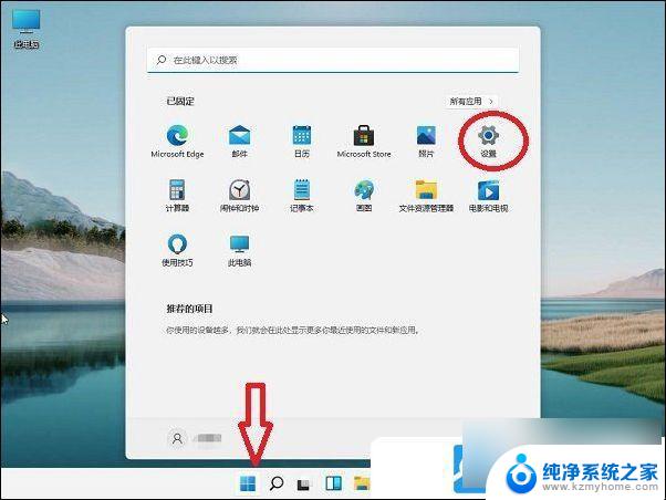 win11系统配置在哪里 Windows11系统如何打开设置