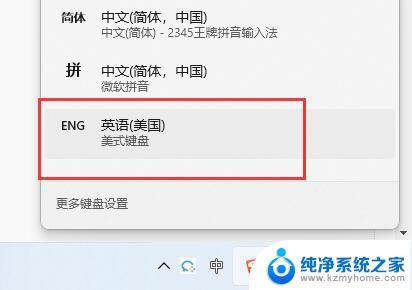 win11游戏时输入法 win11玩游戏快速关闭输入法教程