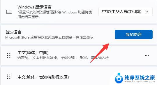 win11游戏时输入法 win11玩游戏快速关闭输入法教程