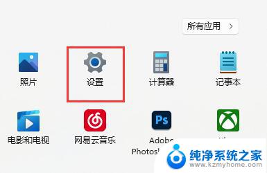 win11游戏时输入法 win11玩游戏快速关闭输入法教程