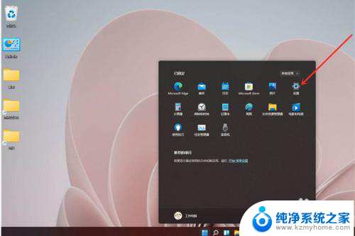 win11调整高性能模式 Windows11高性能模式开启步骤