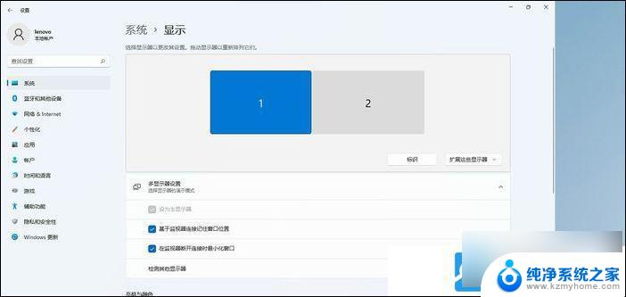 win11设置开机主显示器 Win11设置主显示器优先级