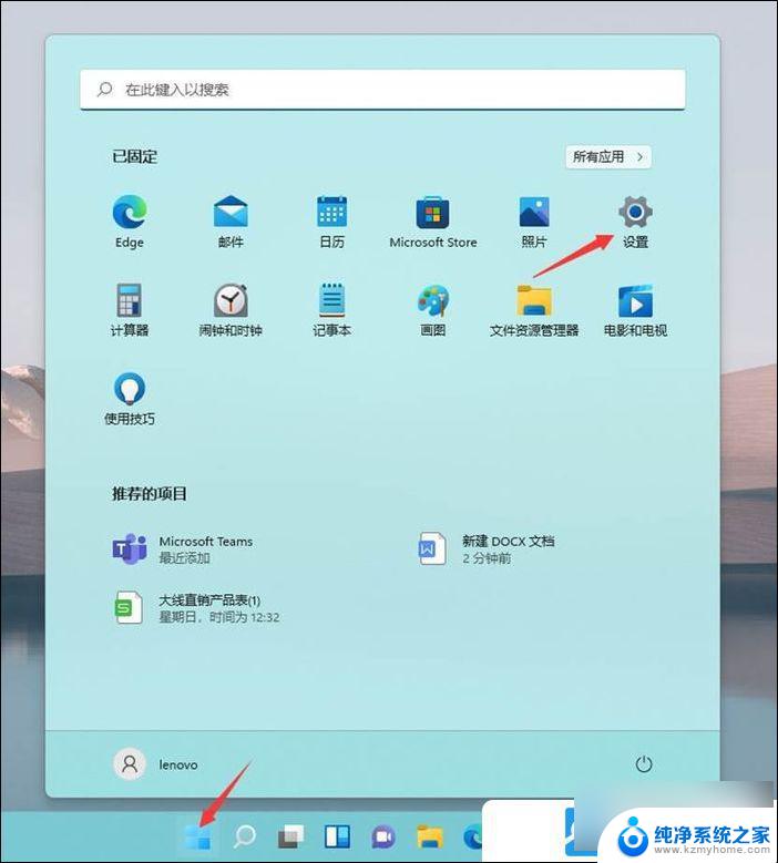 win11设置开机主显示器 Win11设置主显示器优先级