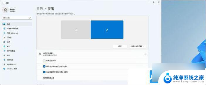 win11设置开机主显示器 Win11设置主显示器优先级