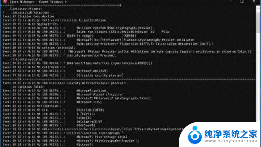 Windows最新补丁导致事件查看器出现虚假错误警报解决方法