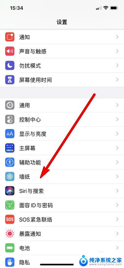 iPhone锁屏壁纸设置教程：如何轻松更换你的iPhone锁屏壁纸？