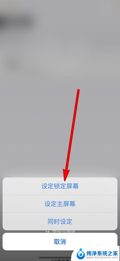 iPhone锁屏壁纸设置教程：如何轻松更换你的iPhone锁屏壁纸？