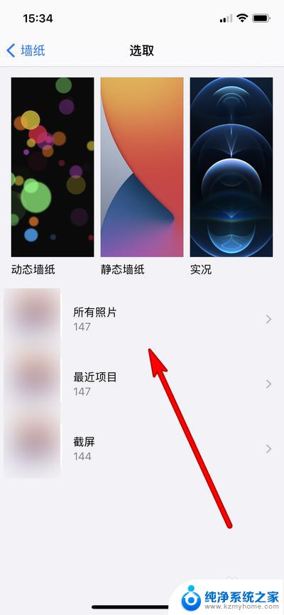 iPhone锁屏壁纸设置教程：如何轻松更换你的iPhone锁屏壁纸？