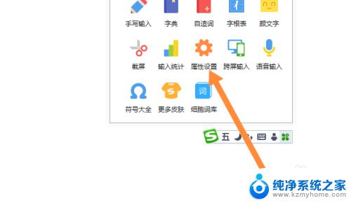 电脑搜狗输入法怎么调五笔 电脑版搜狗输入法怎么设置五笔输入