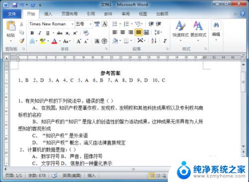 Word2010拆分窗口在哪个选项卡？快速找到操作步骤！