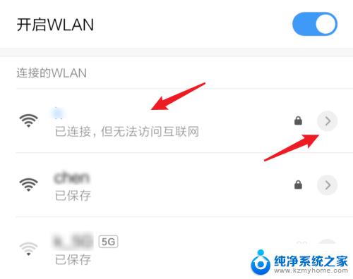 为什么连接到wifi显示不可上网 wifi连接成功但无法上网怎么办