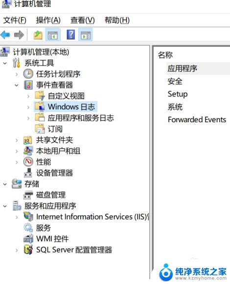 windows 错误日志 如何在win10系统下查看程序错误日志