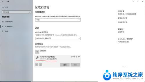 Win10更新后输入法的使用技巧