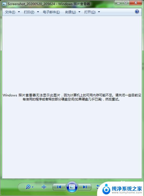 无法显示照片,计算机上内存不足 Windows照片查看器无法打开图片内存可能不够