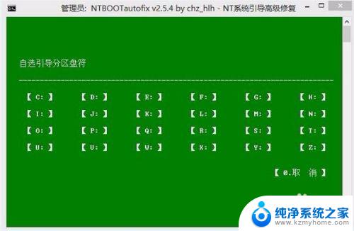 老毛桃装双系统，轻松实现电脑多系统切换