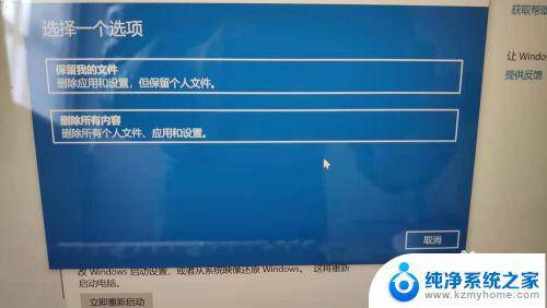 联想笔记本win10系统如何还原 联想电脑win10笔记本如何恢复出厂设置