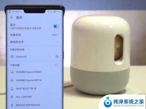 华为音响2代怎么连接蓝牙 华为AI音响2蓝牙配对教程