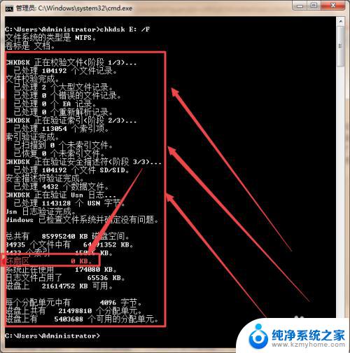 windows修复磁盘 如何用Windows自带工具修复硬盘