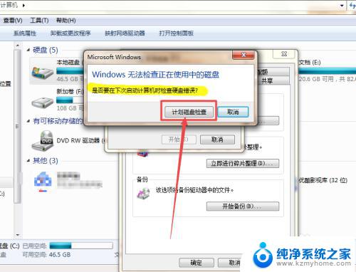 windows修复磁盘 如何用Windows自带工具修复硬盘