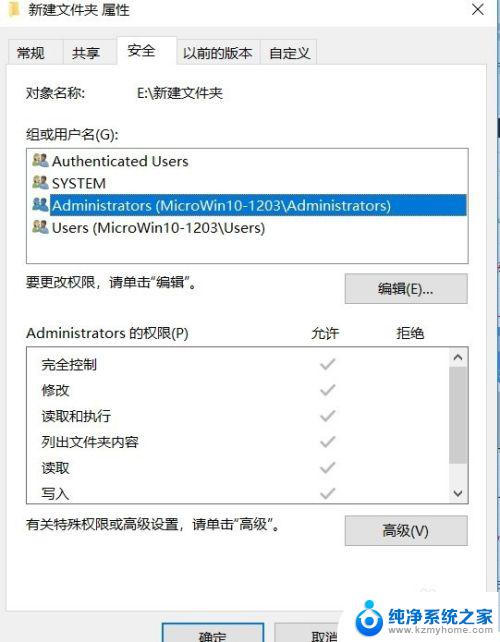 win10文件拒绝访问怎么解决 Win10拒绝访问文件夹怎么办