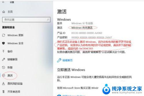 windows许可证过期怎么弄 windows许可证过期后的影响