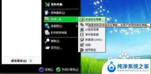 windows默认账户名 如何修改电脑默认用户名为Administrator