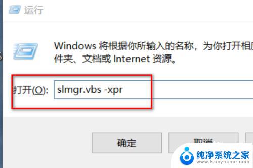 windows许可证过期怎么弄 windows许可证过期后的影响