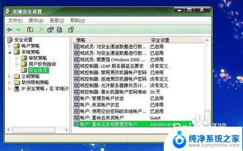 windows默认账户名 如何修改电脑默认用户名为Administrator