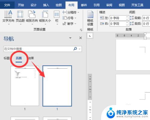 word第二张空白页怎么删除不掉 word第二页空白删除失败