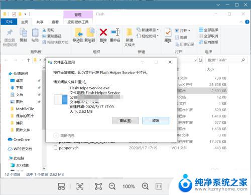 怎么关闭flash广告？操作指南及实用技巧