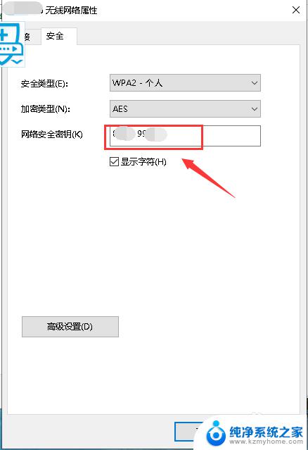 win10查看宽带连接密码 宽带连接密码如何找回