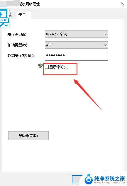 win10查看宽带连接密码 宽带连接密码如何找回