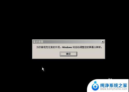 老笔记本电脑怎么重装系统教程 微PE安装原版WindowsXP系统的注意事项