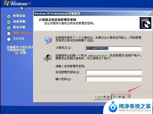 老笔记本电脑怎么重装系统教程 微PE安装原版WindowsXP系统的注意事项