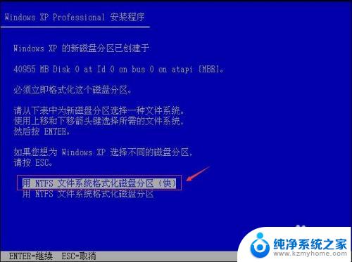 老笔记本电脑怎么重装系统教程 微PE安装原版WindowsXP系统的注意事项