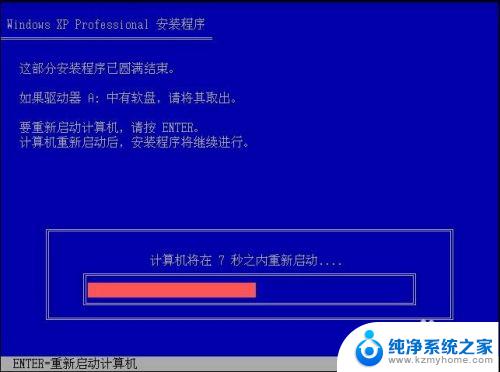 老笔记本电脑怎么重装系统教程 微PE安装原版WindowsXP系统的注意事项