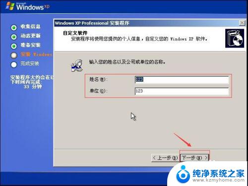 老笔记本电脑怎么重装系统教程 微PE安装原版WindowsXP系统的注意事项